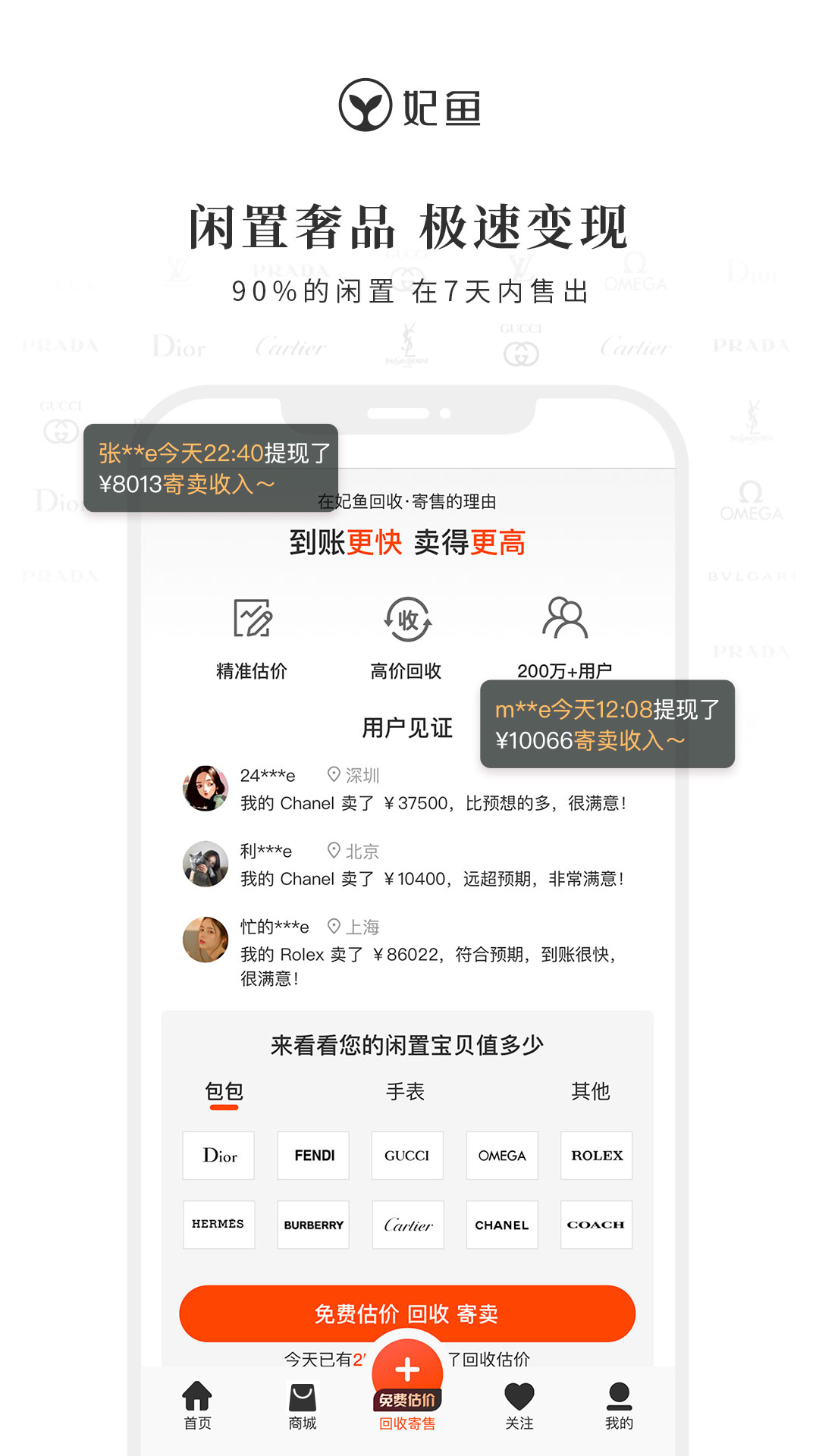 妃鱼v5.6.5截图2