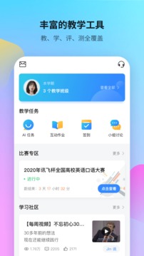 FiF口语训练应用截图4