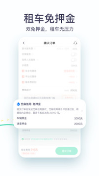 凹凸租車截圖