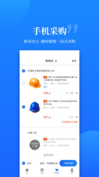 云筑优选应用截图1