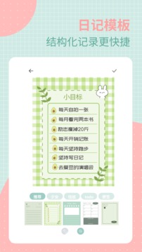 罐頭日記截圖
