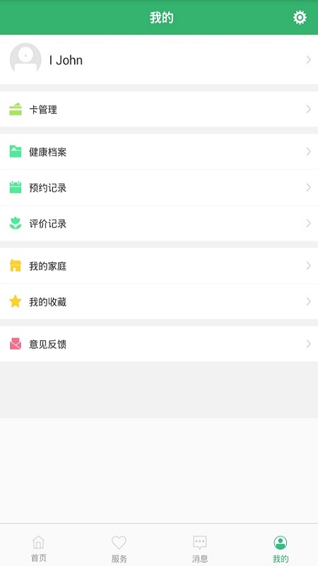 应用截图4预览