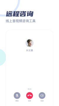 武志红专家版应用截图3