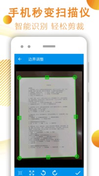 文件扫描器应用截图1