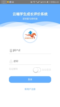 成长记录截图