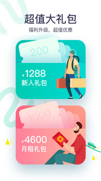凹凸租車截圖