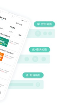 一起考教师教招版应用截图2