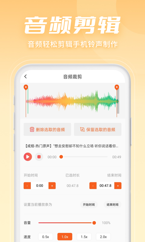 金舟音频剪辑转换vV2.0.5截图5