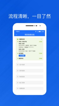 光伏生活代理端截圖