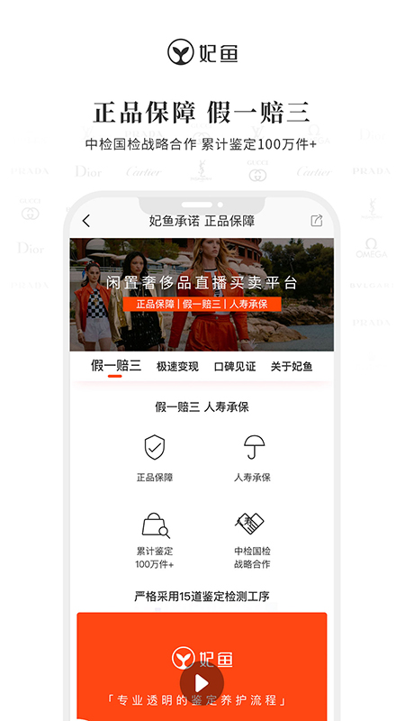 妃鱼v5.6.5截图4