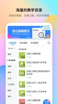 FiF口语训练应用截图3