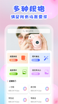 美咔证件照应用截图1