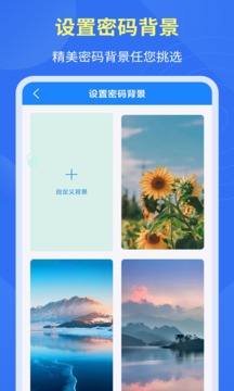 應(yīng)用隱私鎖截圖