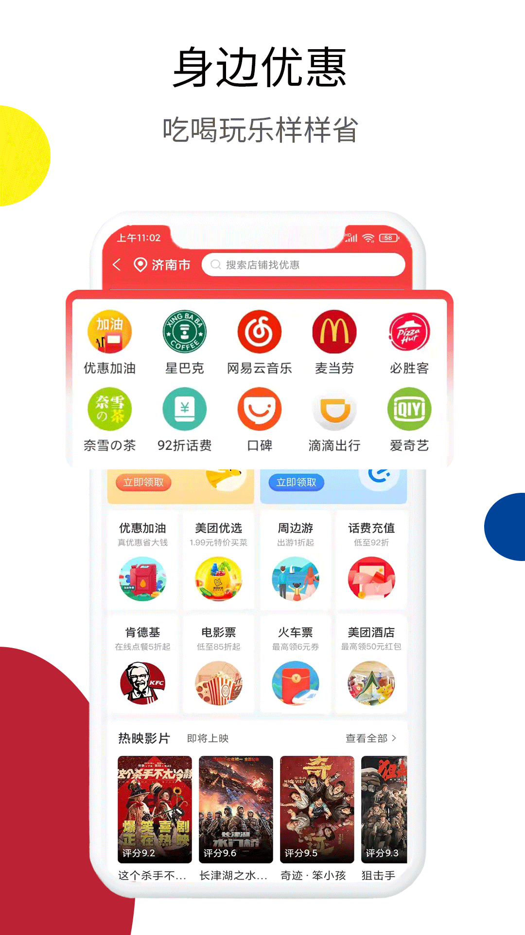 云宜圈截图3