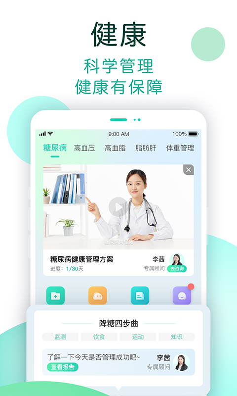 NOW健康v1.0.078截图2