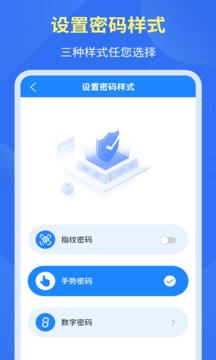 應(yīng)用隱私鎖截圖
