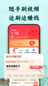 百度大字版截圖