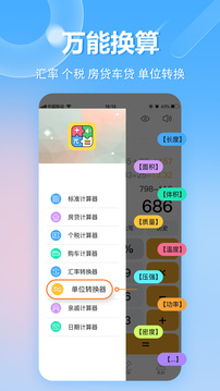 科学计算机应用截图3