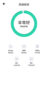 百灵汇联应用截图2