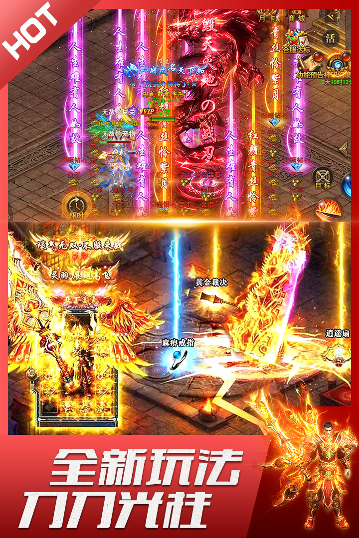 君臨傳奇截圖預覽