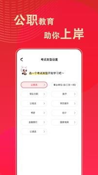 華圖在線題庫截圖