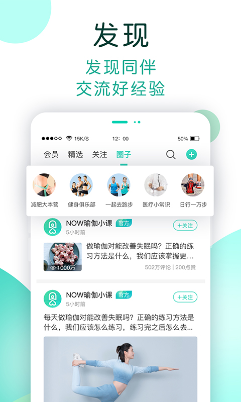 NOW健康v1.0.078截图1