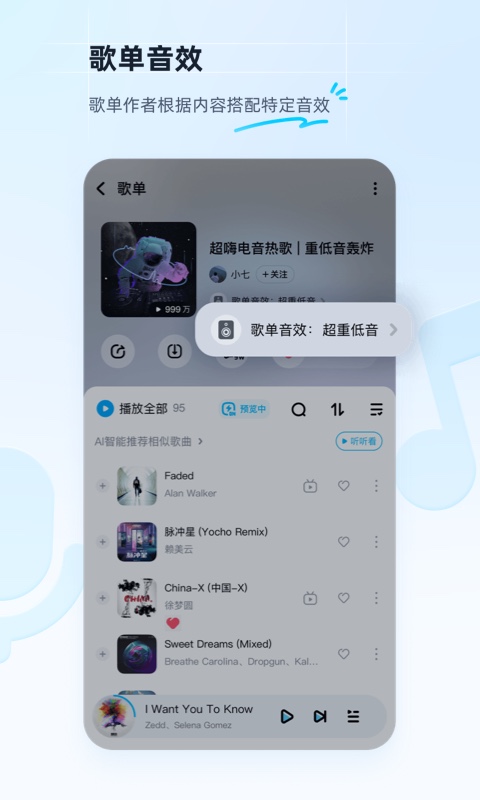 酷狗音乐v11.2.8截图4