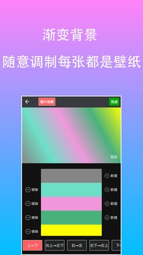 原图片编辑文字应用截图3