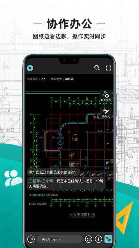 CAD看图王v4.16.2截图3