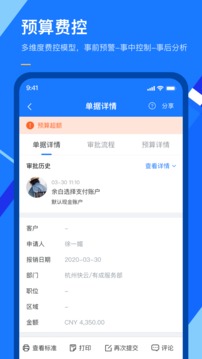 易企报应用截图2