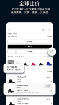 ModeSens截圖