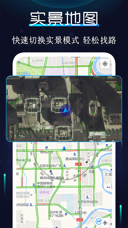 衛(wèi)星地圖指南針截圖預(yù)覽