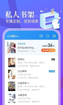 米讀小說截圖