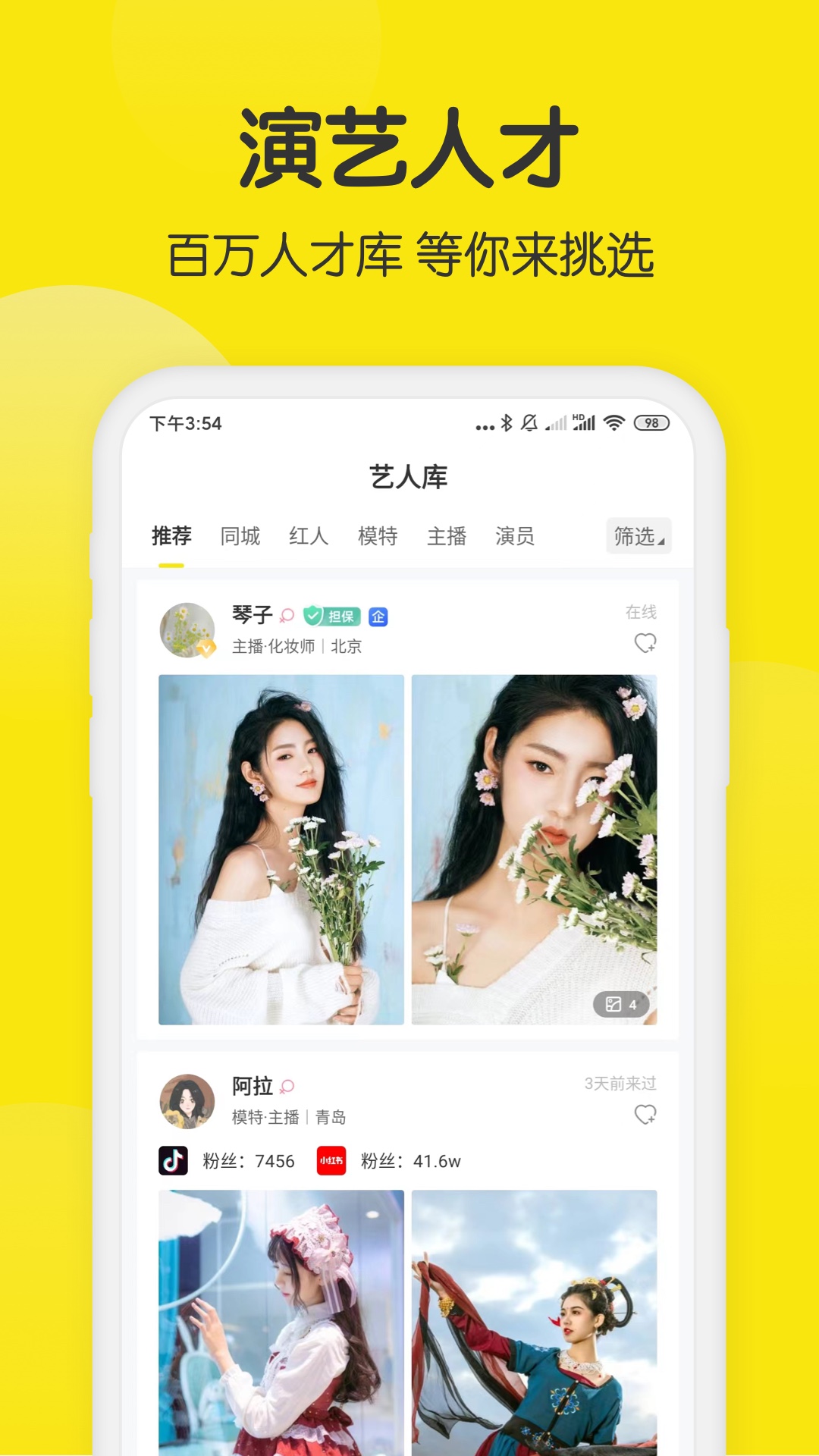 模卡v4.3.4截图2