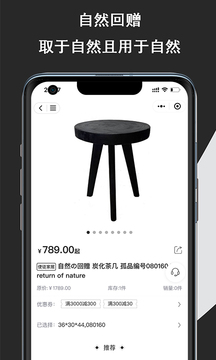 使徒家居截圖