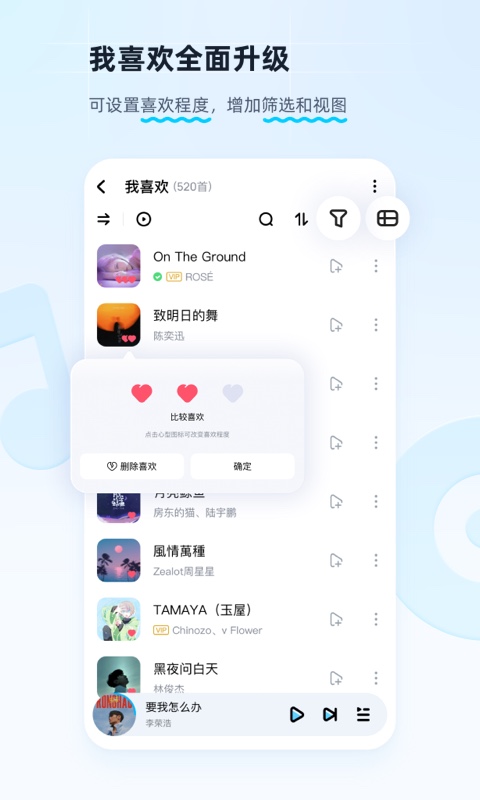 酷狗音乐v11.2.8截图3