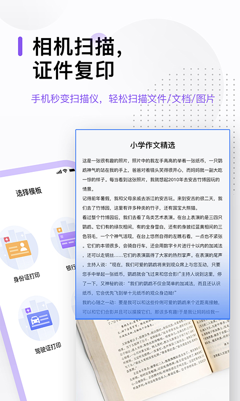 万能打印机v2.1截图1