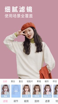手机P图应用截图2