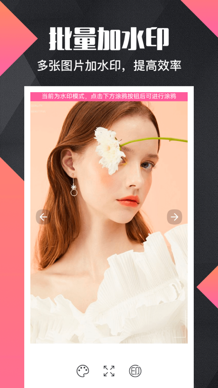 拼圖去水印pro截圖預(yù)覽