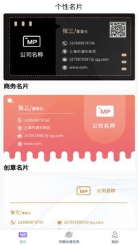 藏宝文物历史名片应用截图3