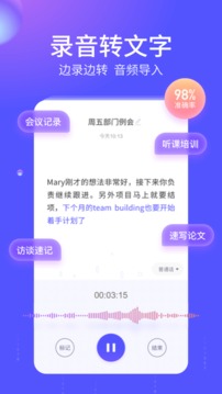 语燕转文字应用截图3