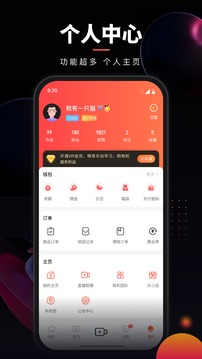 乐创驿站应用截图5