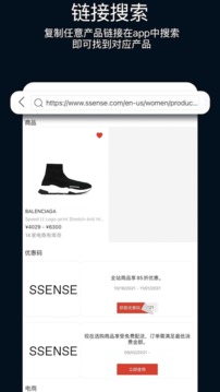 ModeSens截圖