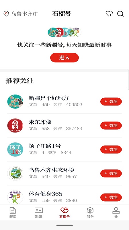 石榴云截圖預(yù)覽