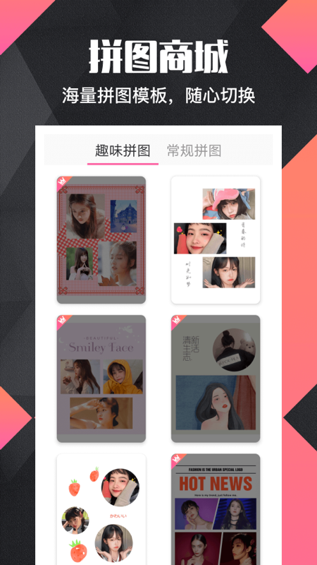 拼圖去水印pro截圖預(yù)覽