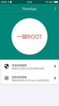 ROOT大师应用截图1