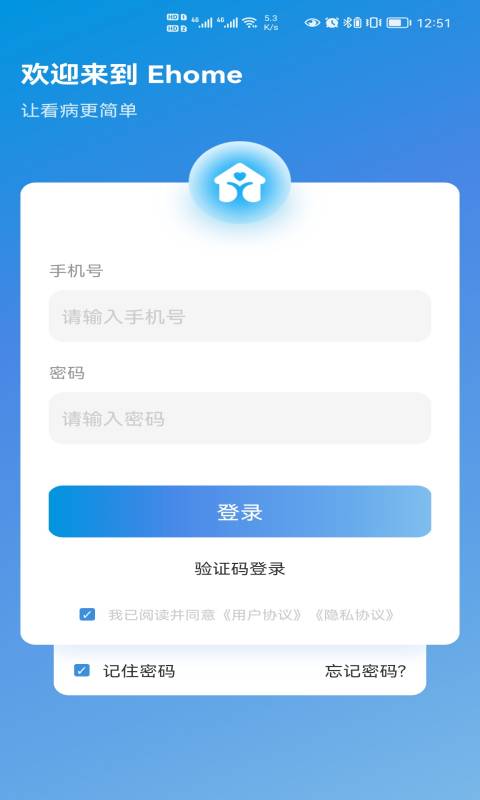 伊鴻合伙人截圖預覽