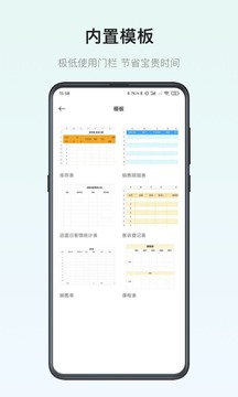表格制作器截圖