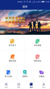 中博教育应用截图3