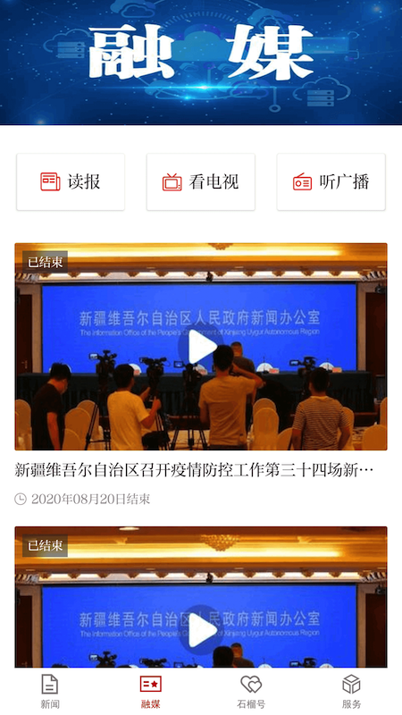 石榴云截圖預(yù)覽